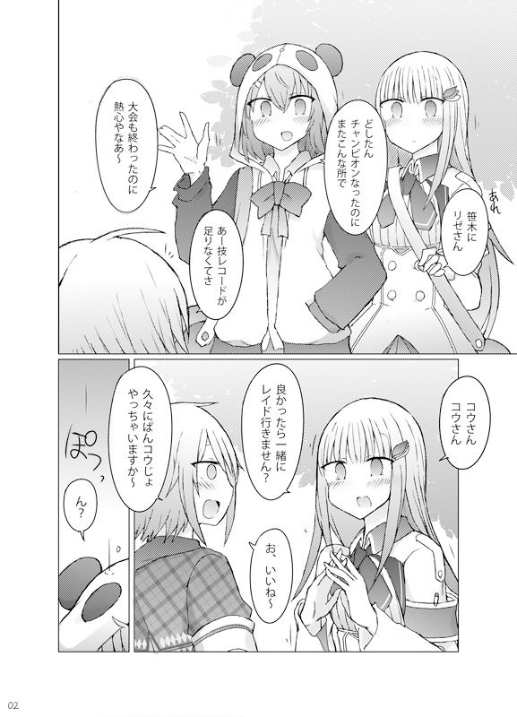 pkj総集編 サンプル3ページ目