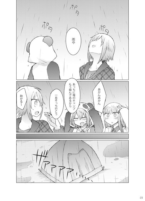 pkj総集編 サンプル4ページ目