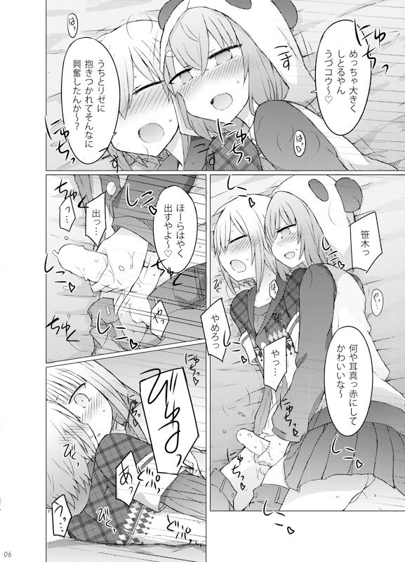 pkj総集編 サンプル7ページ目