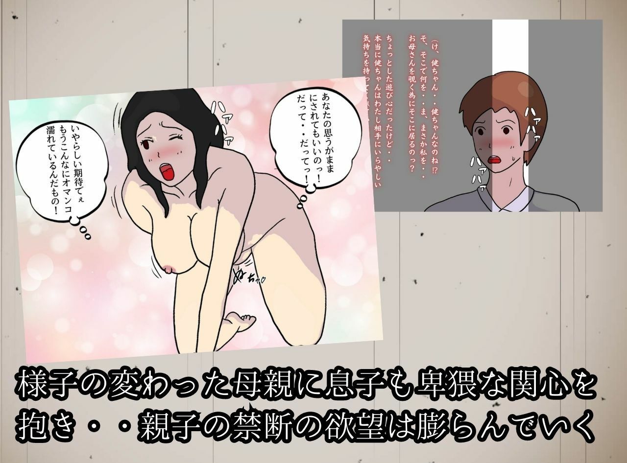 地味モブな陰キャのママは母子相姦の夢を見る サンプル3ページ目
