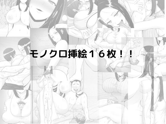 サキュバス夫婦生活〜長身爆乳人妻によるマゾ男搾り〜 サンプル3ページ目