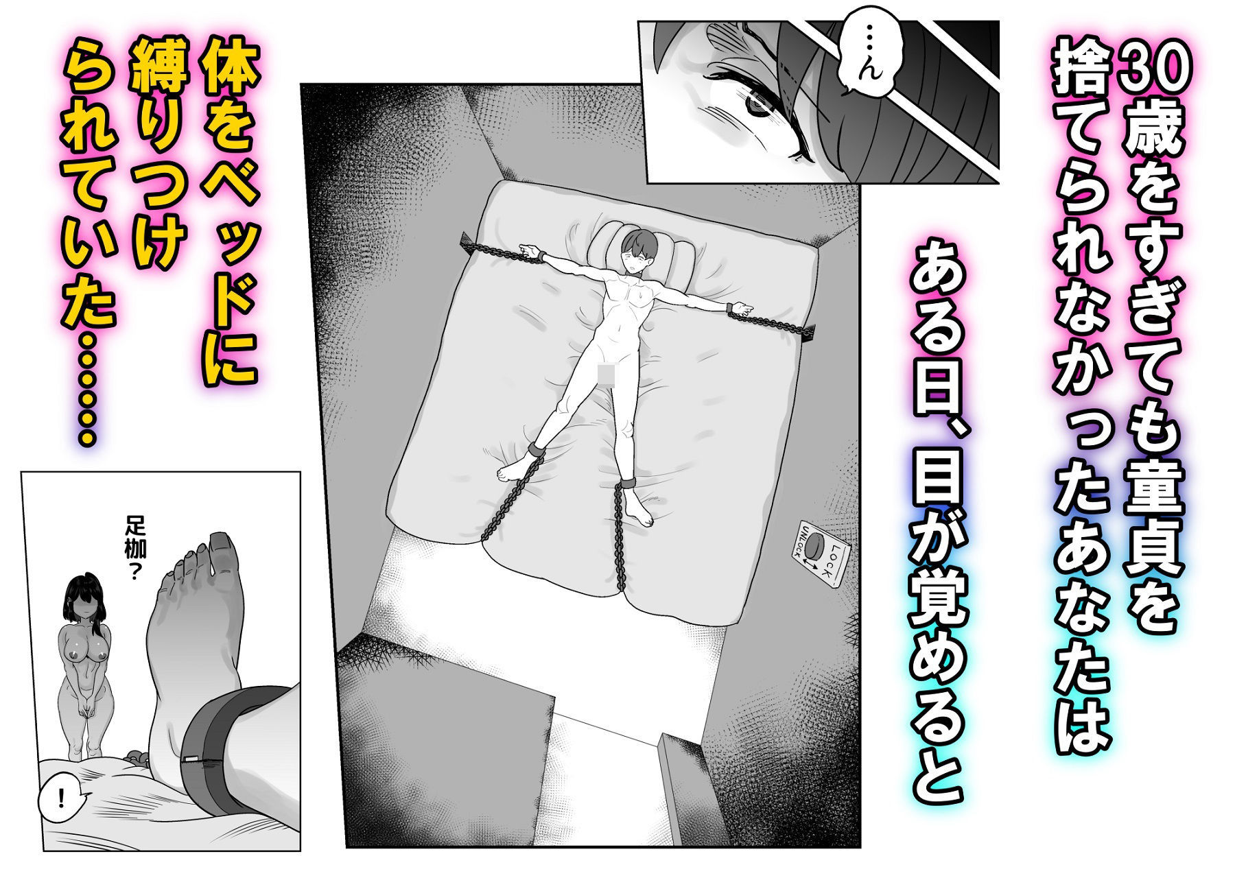 童貞禁止法 〜国のルールで強●子作り〜 サンプル2ページ目
