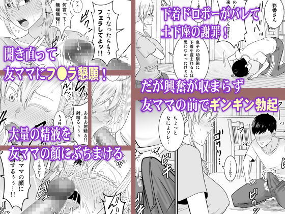 強気で怖い友人の母親で童貞卒業してヤリまくった サンプル2ページ目