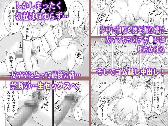 強気で怖い友人の母親で童貞卒業してヤリまくった サンプル4ページ目