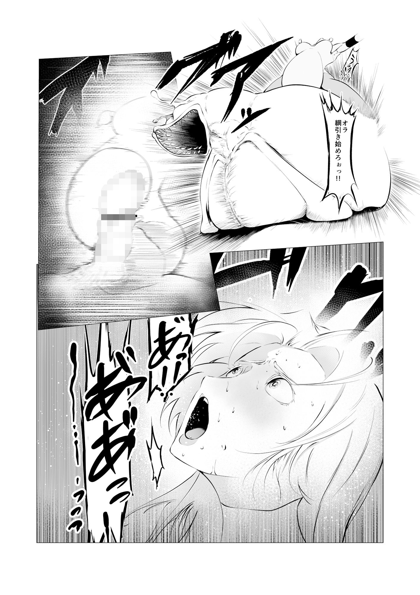 スーパーヒロインエマの敗北 4 サンプル7ページ目
