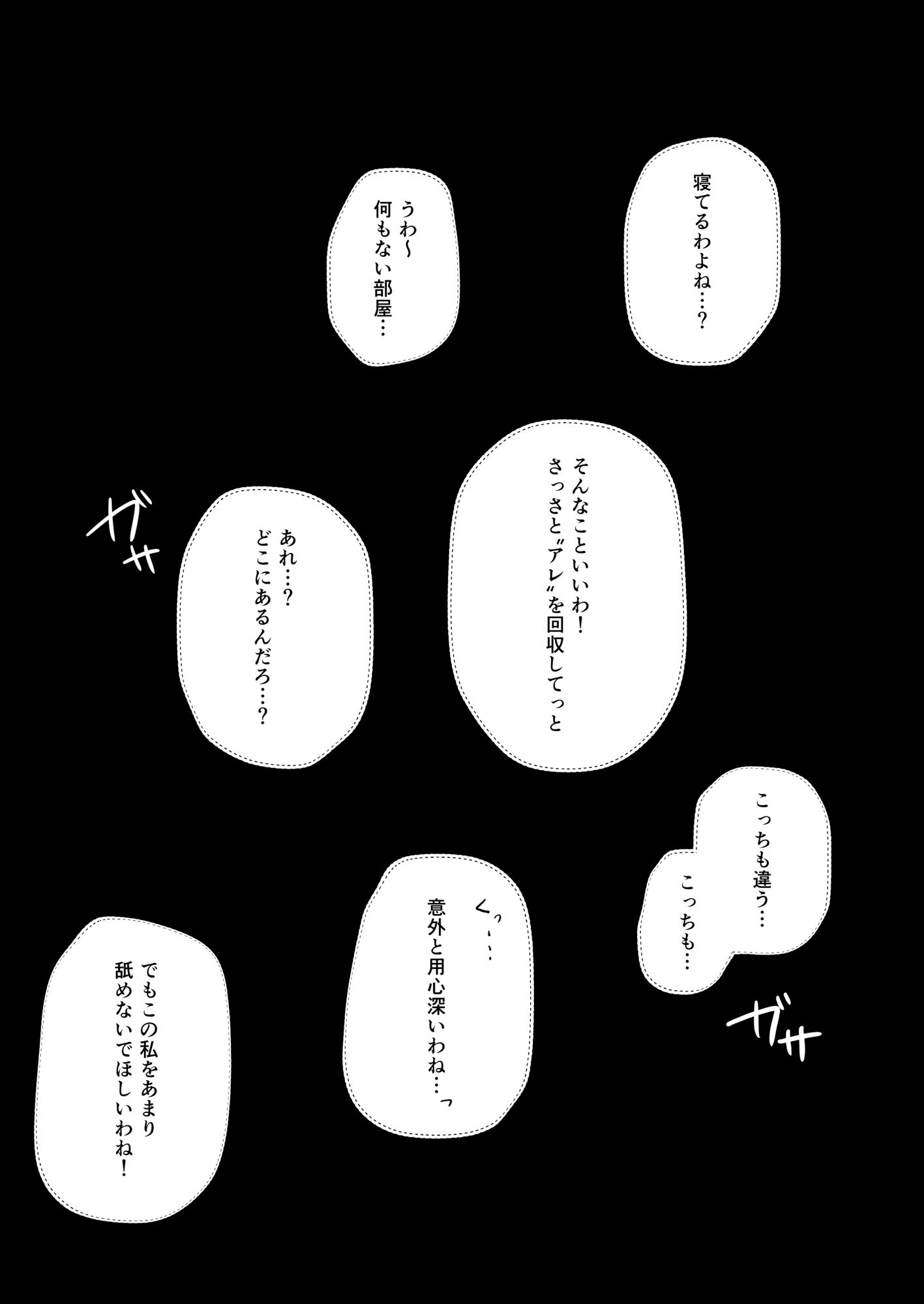 カースト下位だった俺が、最強の媚薬を手に入れヤリまくる3 サンプル4ページ目
