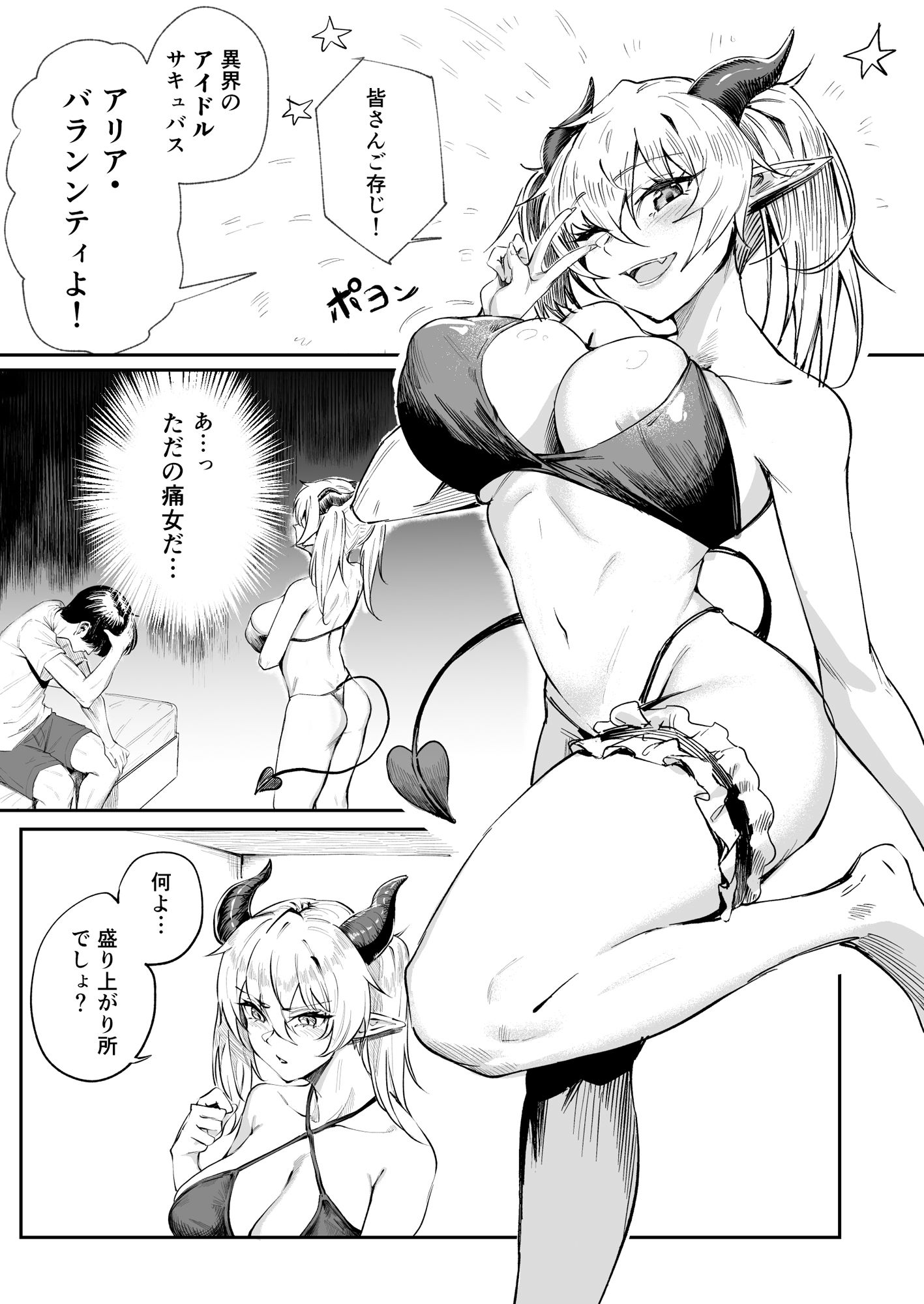 カースト下位だった俺が、最強の媚薬を手に入れヤリまくる3 サンプル6ページ目