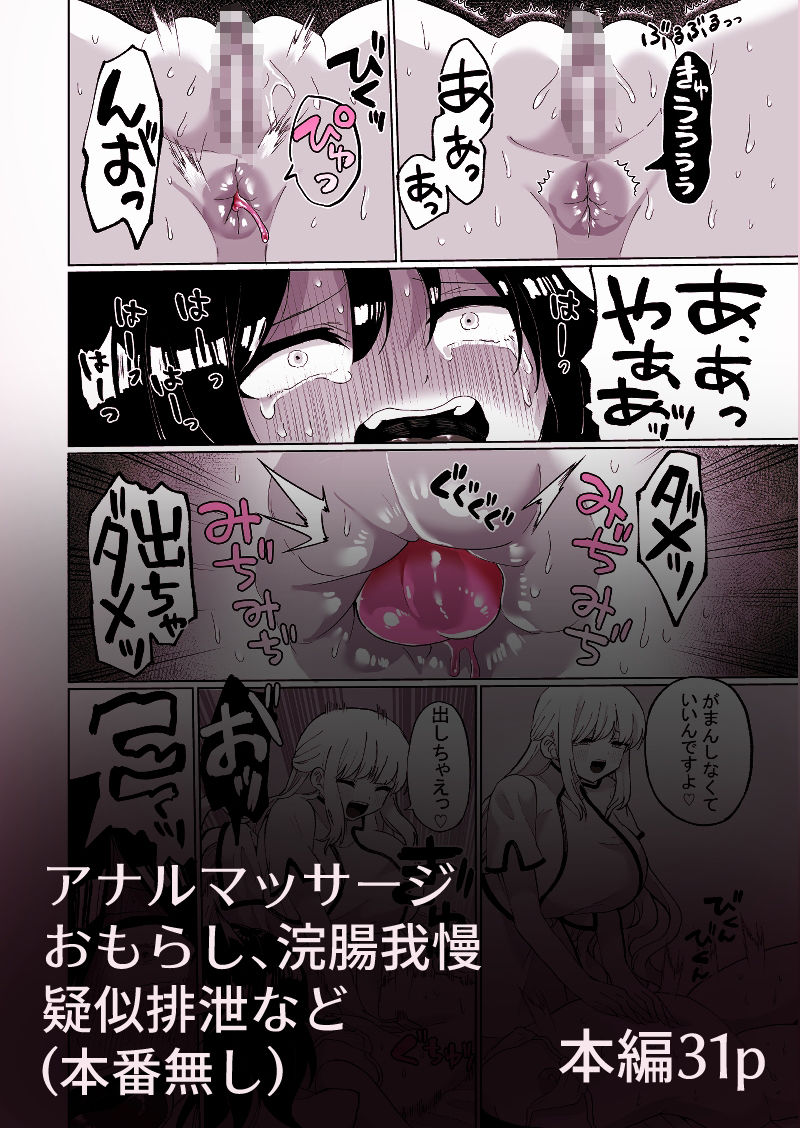 腸内デトックスアナルゼリーエステ サンプル7ページ目