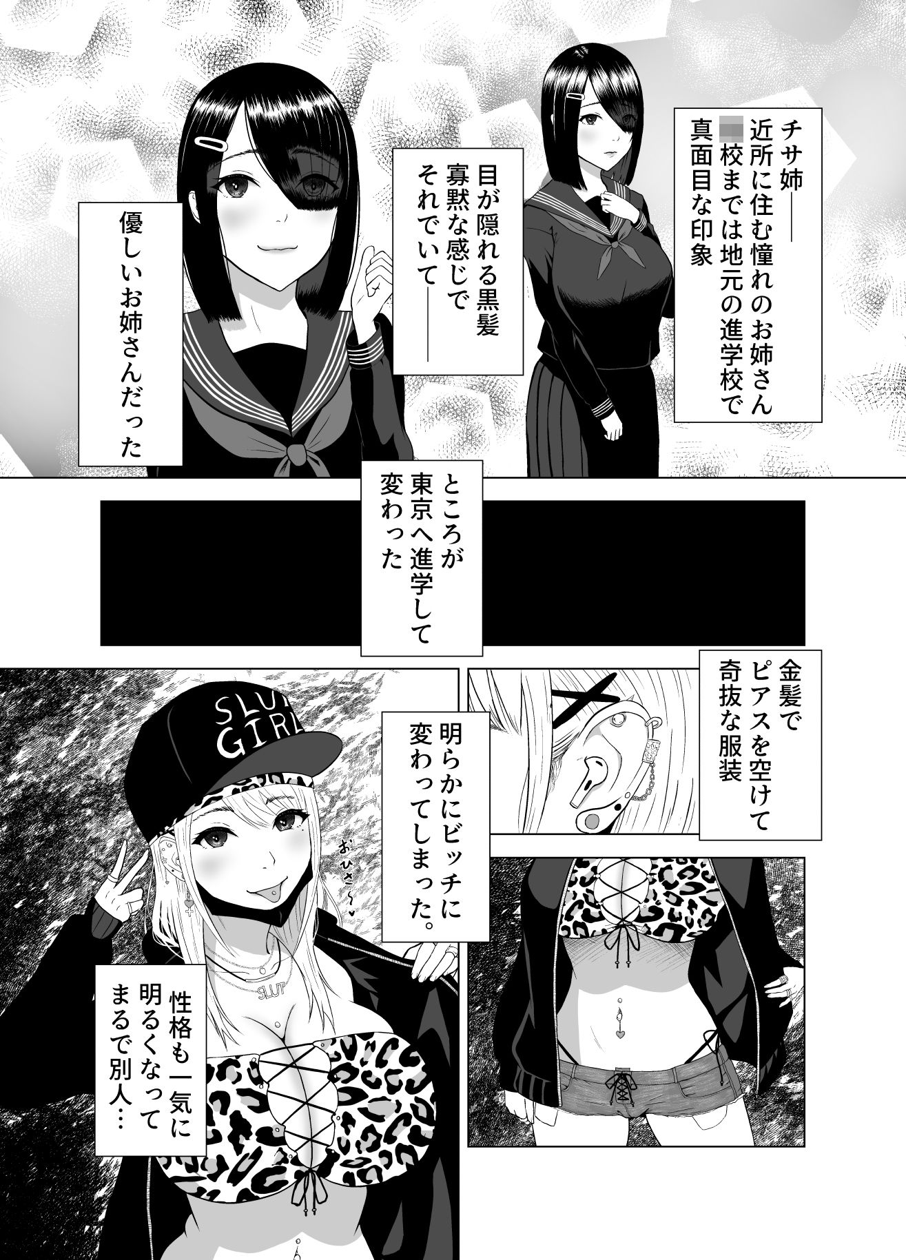 D★T搾精 サンプル3ページ目