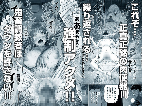 信頼する強つよ彼女が 肉便器にされていた サンプル9ページ目