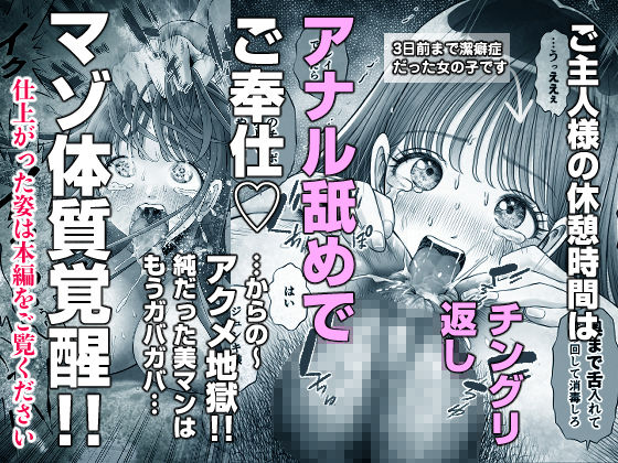 信頼する強つよ彼女が 肉便器にされていた サンプル10ページ目