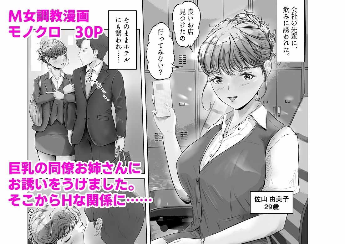 M女調教医院 クリニック桃園:ドM巨乳OLを緊縛調教、レズ、2穴、拘束3P中出しセックス！ サンプル1ページ目