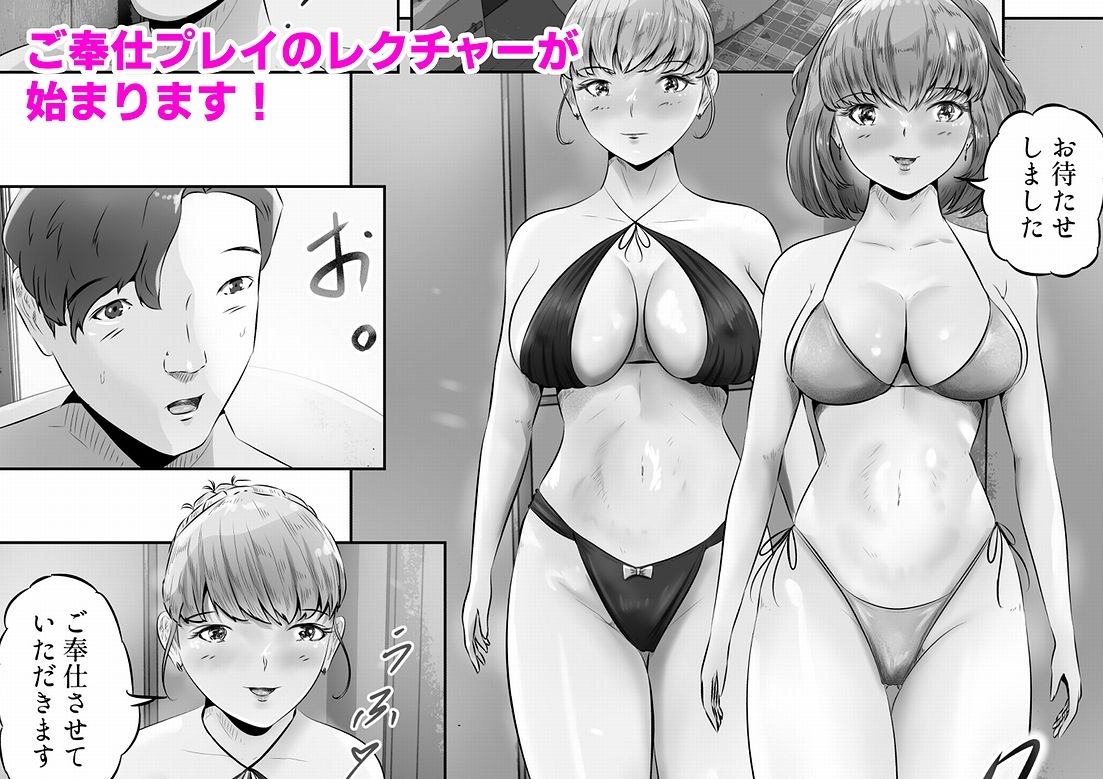 M女調教医院 クリニック桃園:ドM巨乳OLを緊縛調教、レズ、2穴、拘束3P中出しセックス！ サンプル3ページ目