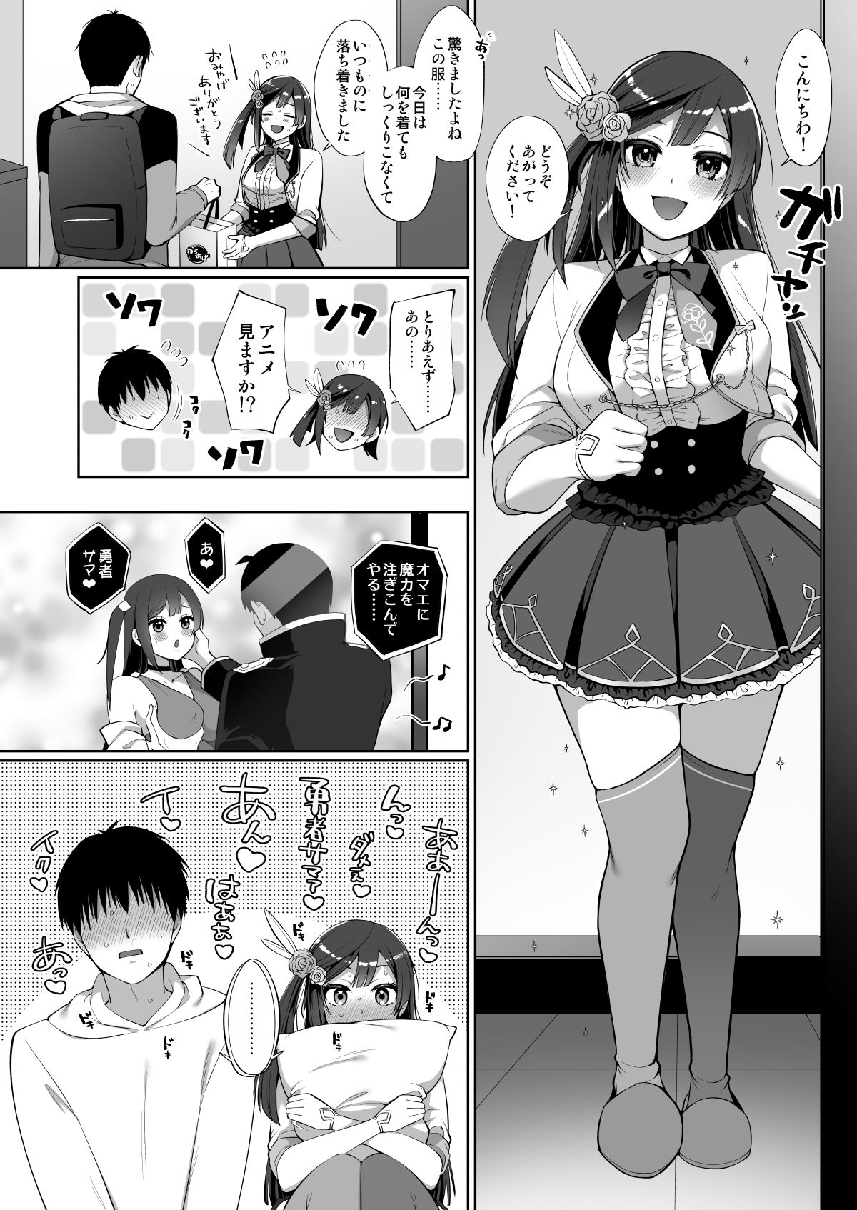 せつ菜といちゃラブエッチ サンプル2ページ目