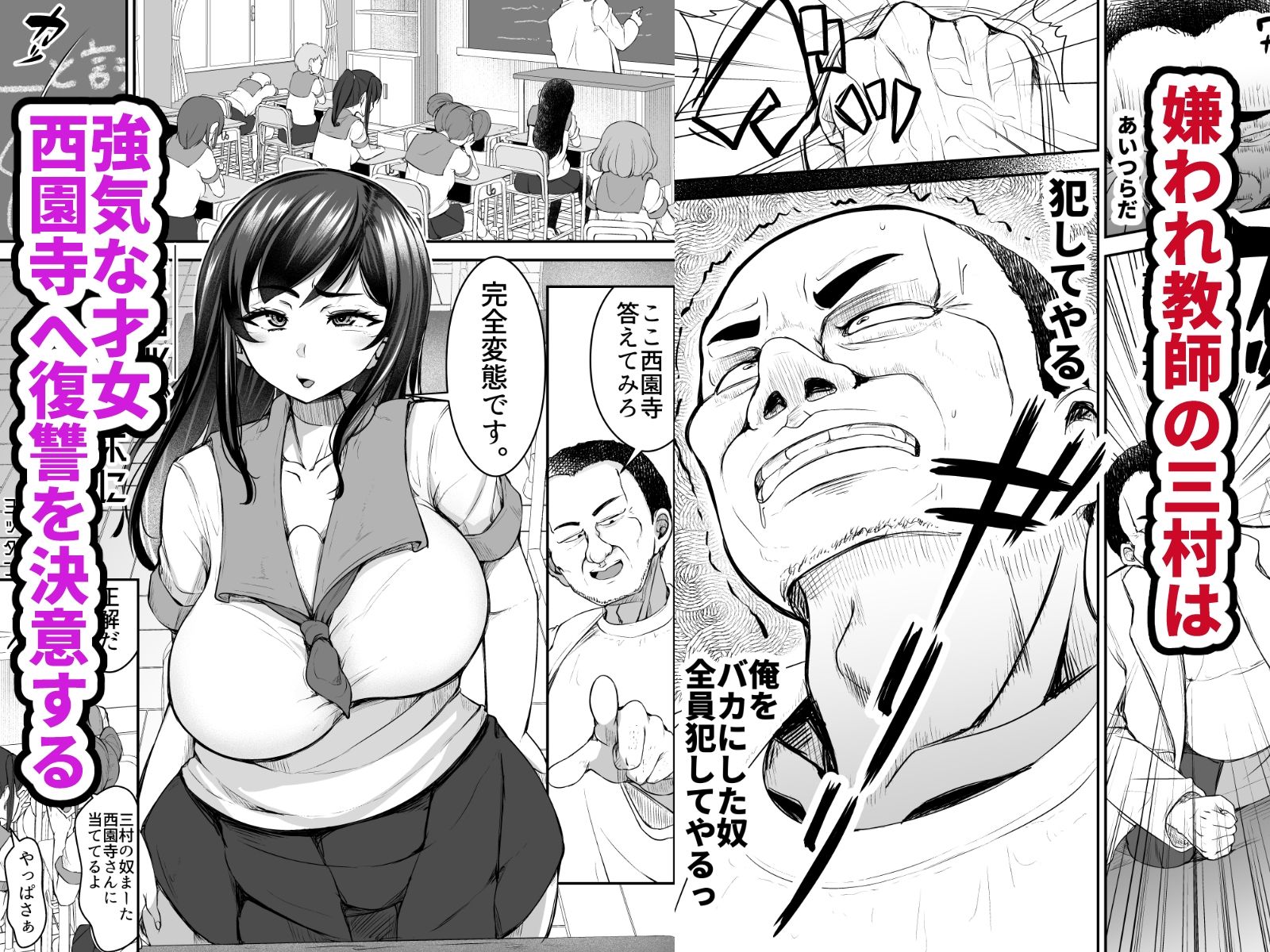 強気JKが肉オナホに堕ちるまで 前編 サンプル1ページ目