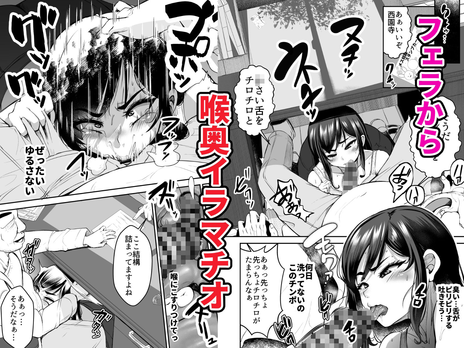 強気JKが肉オナホに堕ちるまで 前編 サンプル2ページ目
