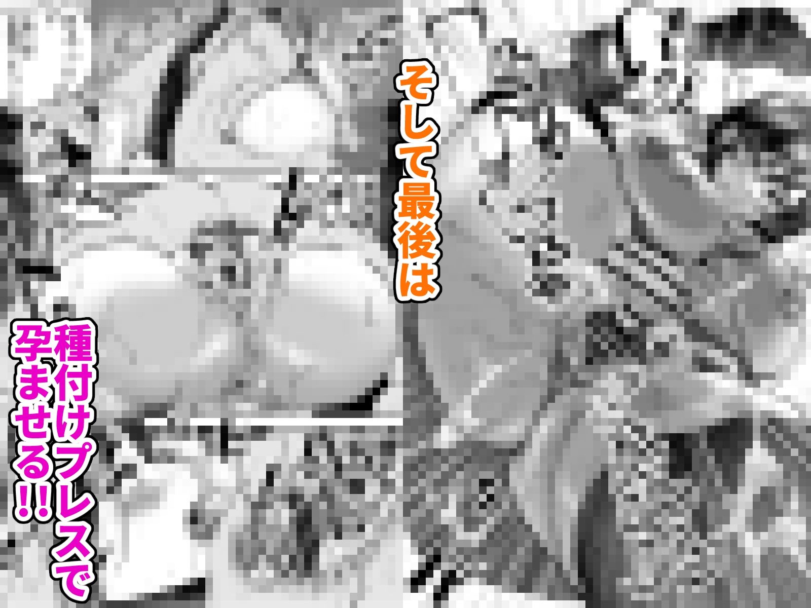 強気JKが肉オナホに堕ちるまで 前編 サンプル5ページ目