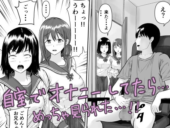 先輩のオナニー見せて下さい サンプル1ページ目