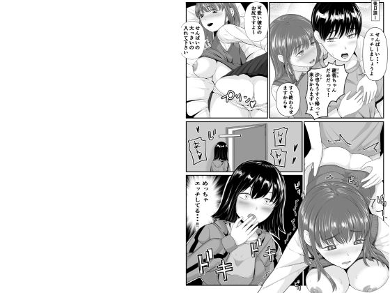 先輩のオナニー見せて下さい サンプル5ページ目