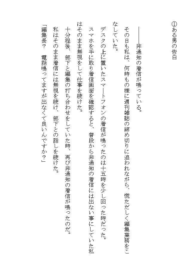 妻だけが知らない寝取られ生活 サンプル9ページ目
