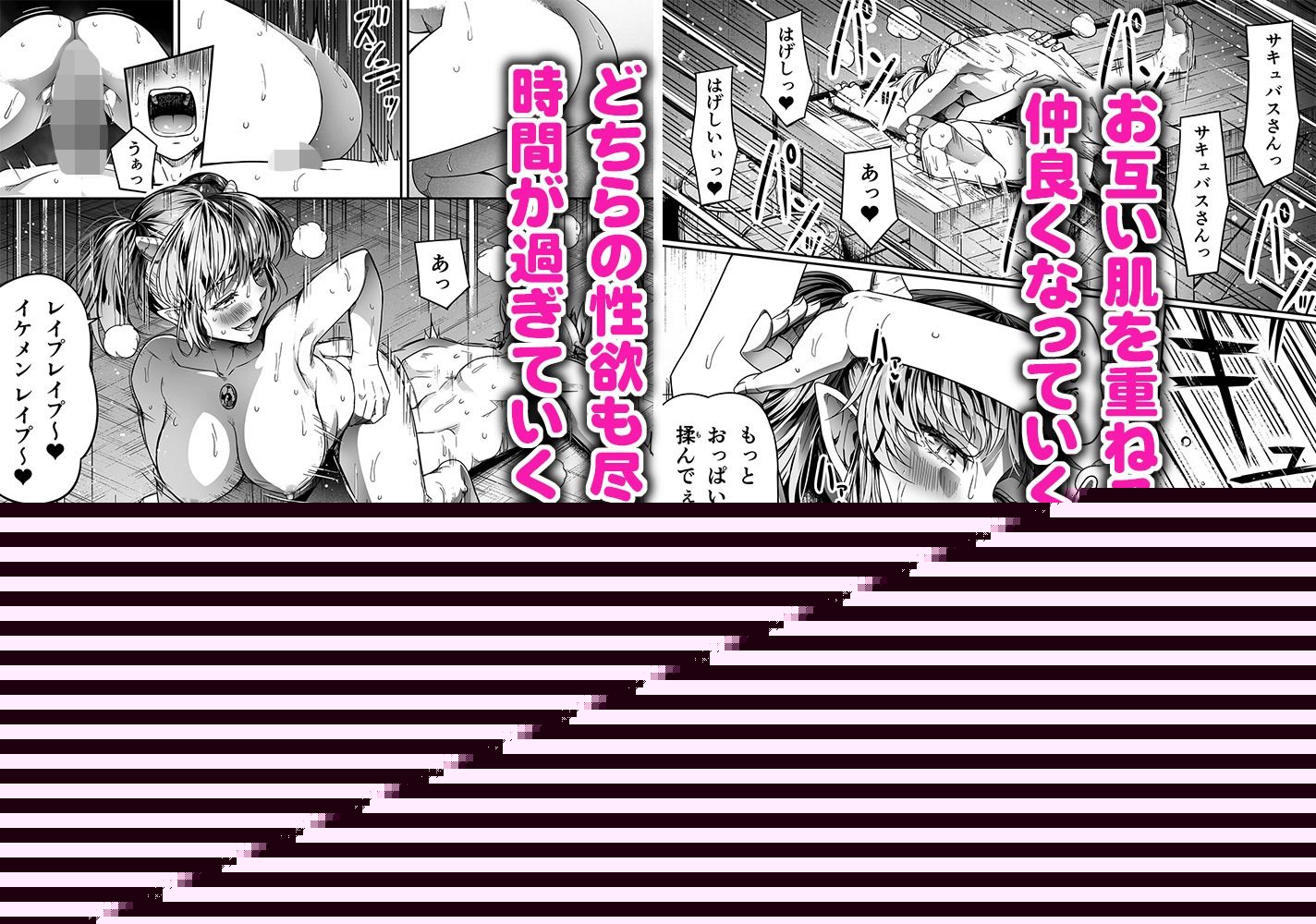 力あるサキュバスは性欲を満たしたいだけ 10 サンプル4ページ目