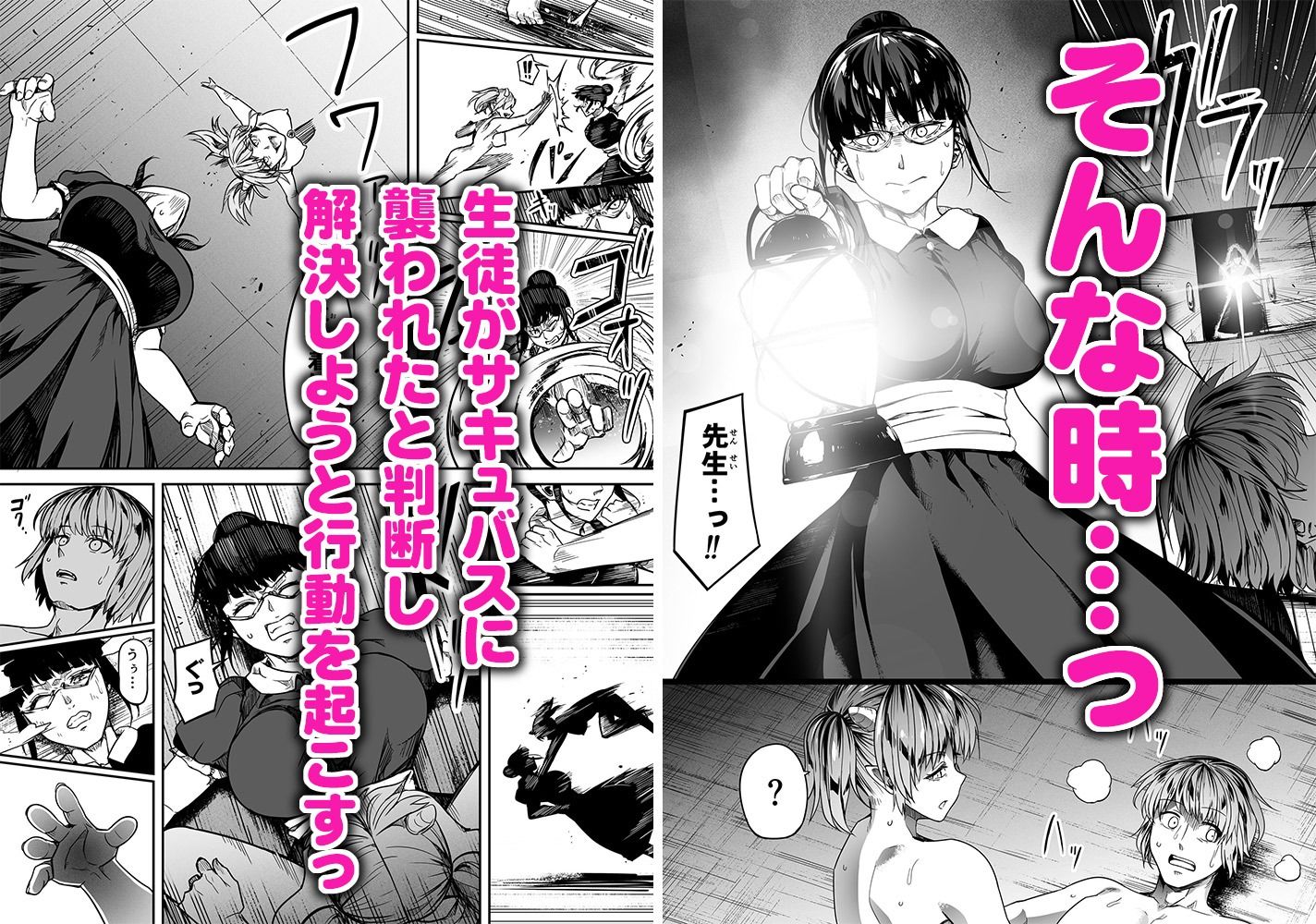 力あるサキュバスは性欲を満たしたいだけ 10 サンプル5ページ目