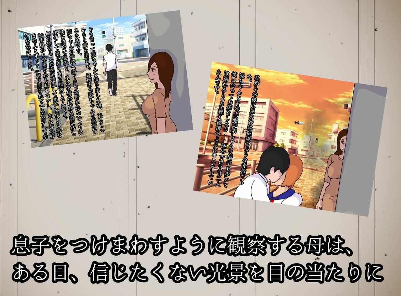 病んでるメンヘラお母さんが誘う生膣出しの妊娠交尾 サンプル3ページ目