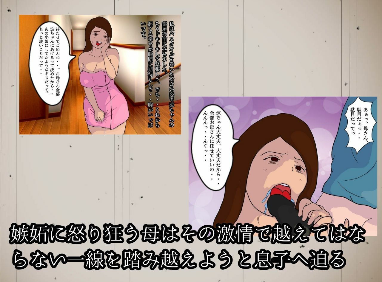 病んでるメンヘラお母さんが誘う生膣出しの妊娠交尾 サンプル4ページ目