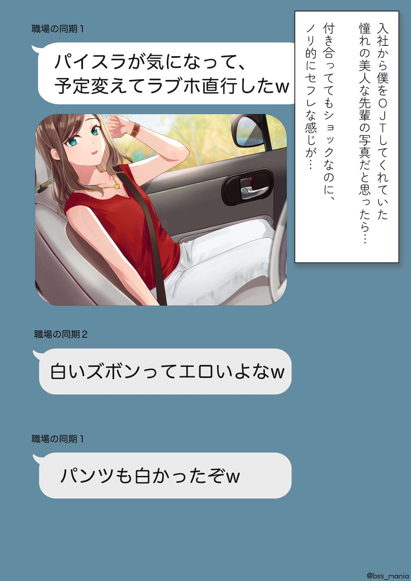 このあと3回セックスした 〜僕が見ることのできない、あの子のちょっとエッチなシーン〜 サンプル2ページ目