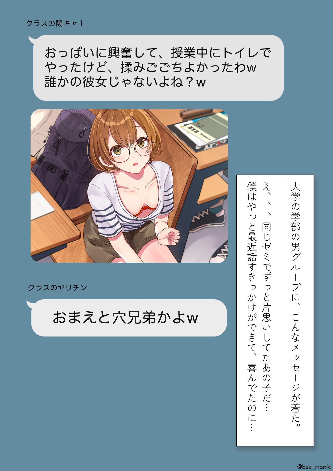 このあと3回セックスした 〜僕が見ることのできない、あの子のちょっとエッチなシーン〜 サンプル4ページ目