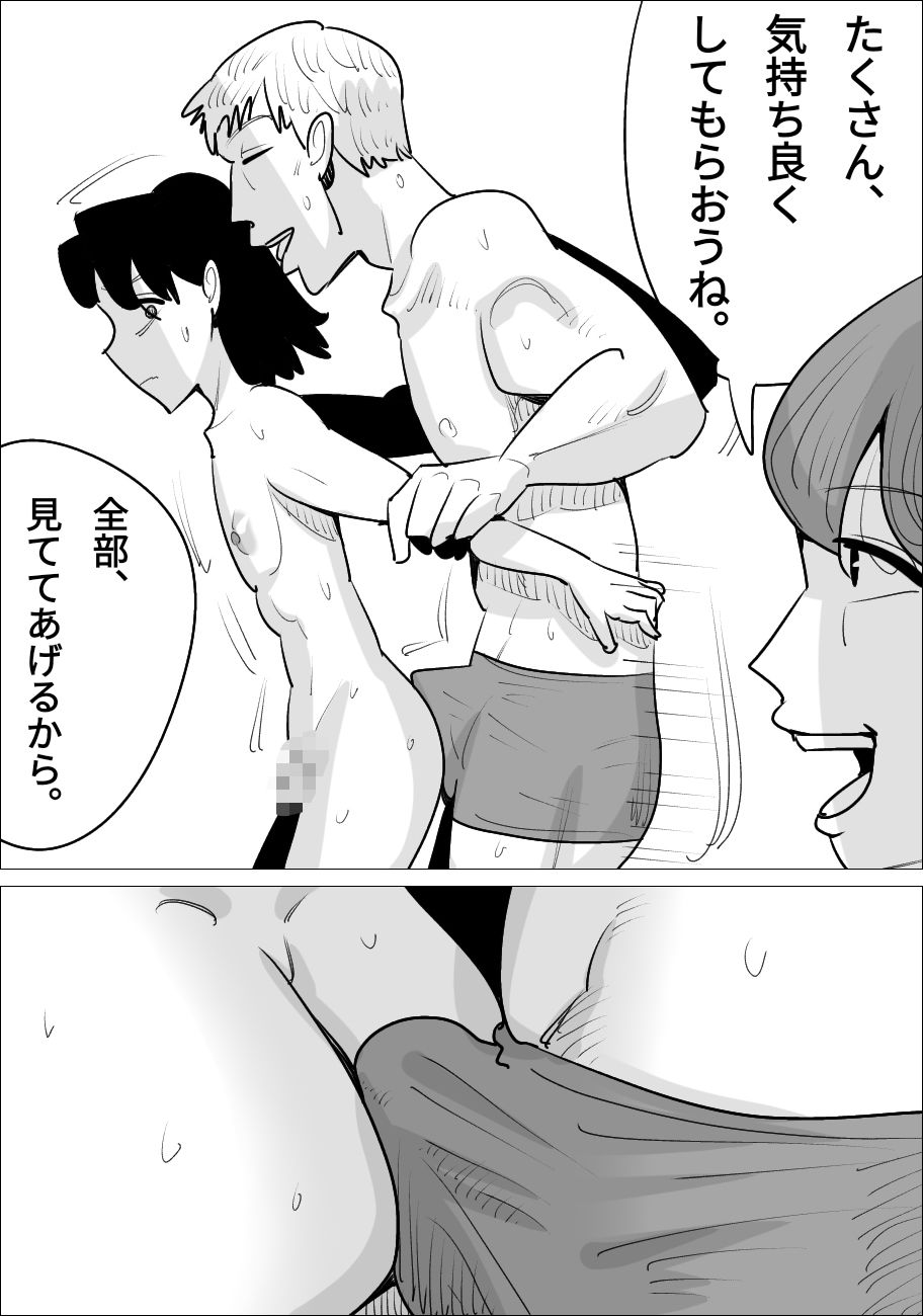 男に掘られるのを、女に見られる。 サンプル1ページ目