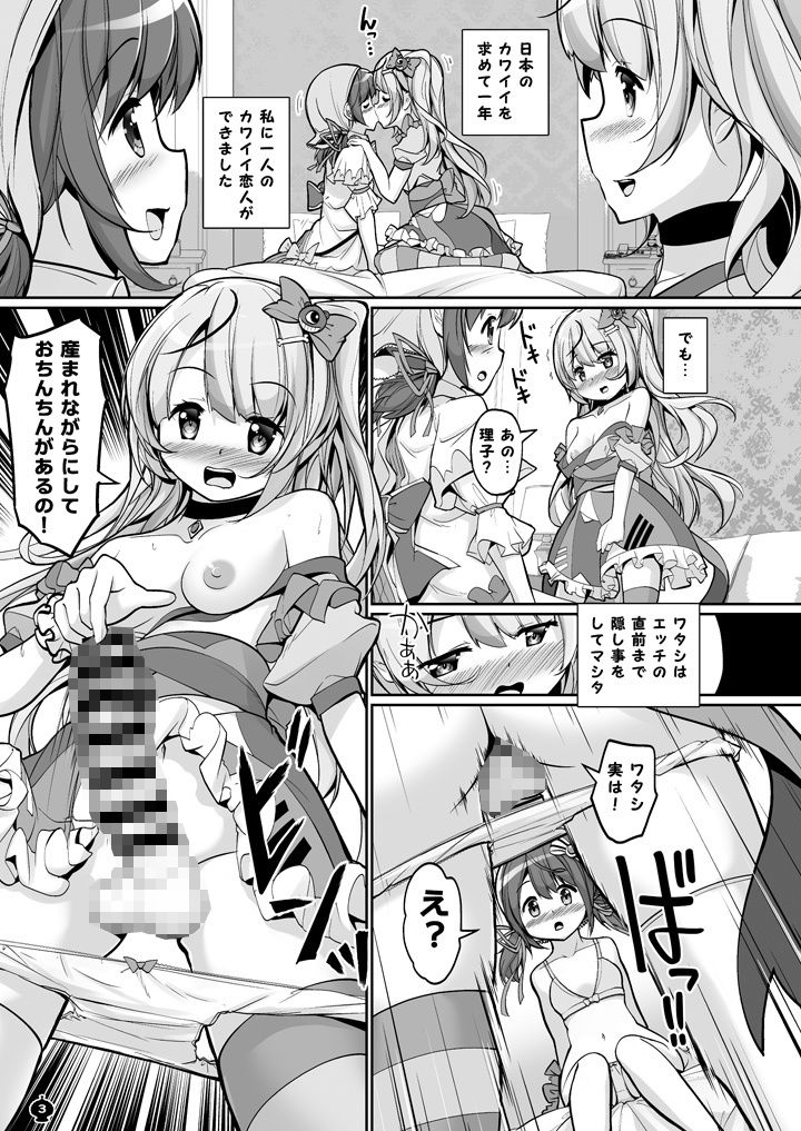 ブラスト超ゴリラ in HELL サンプル1ページ目