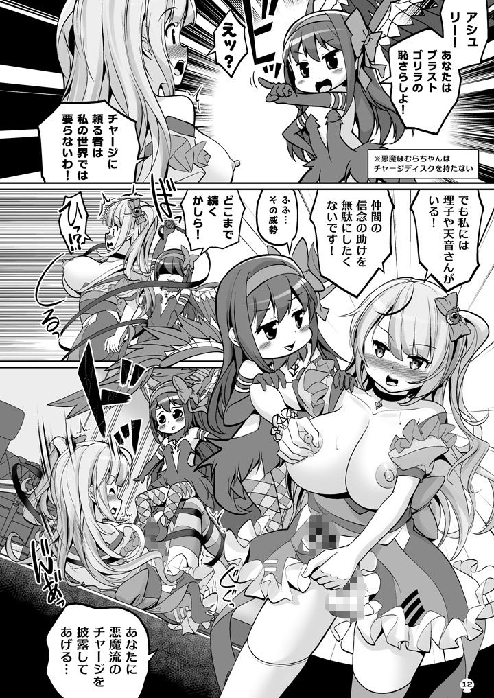 ブラスト超ゴリラ in HELL サンプル3ページ目