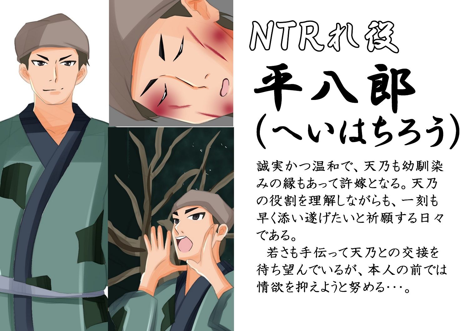魔に捧げられし巫女の百禍陵乱〜許嫁を守るため気丈な巫女が快楽に堕ちていく話〜 サンプル9ページ目