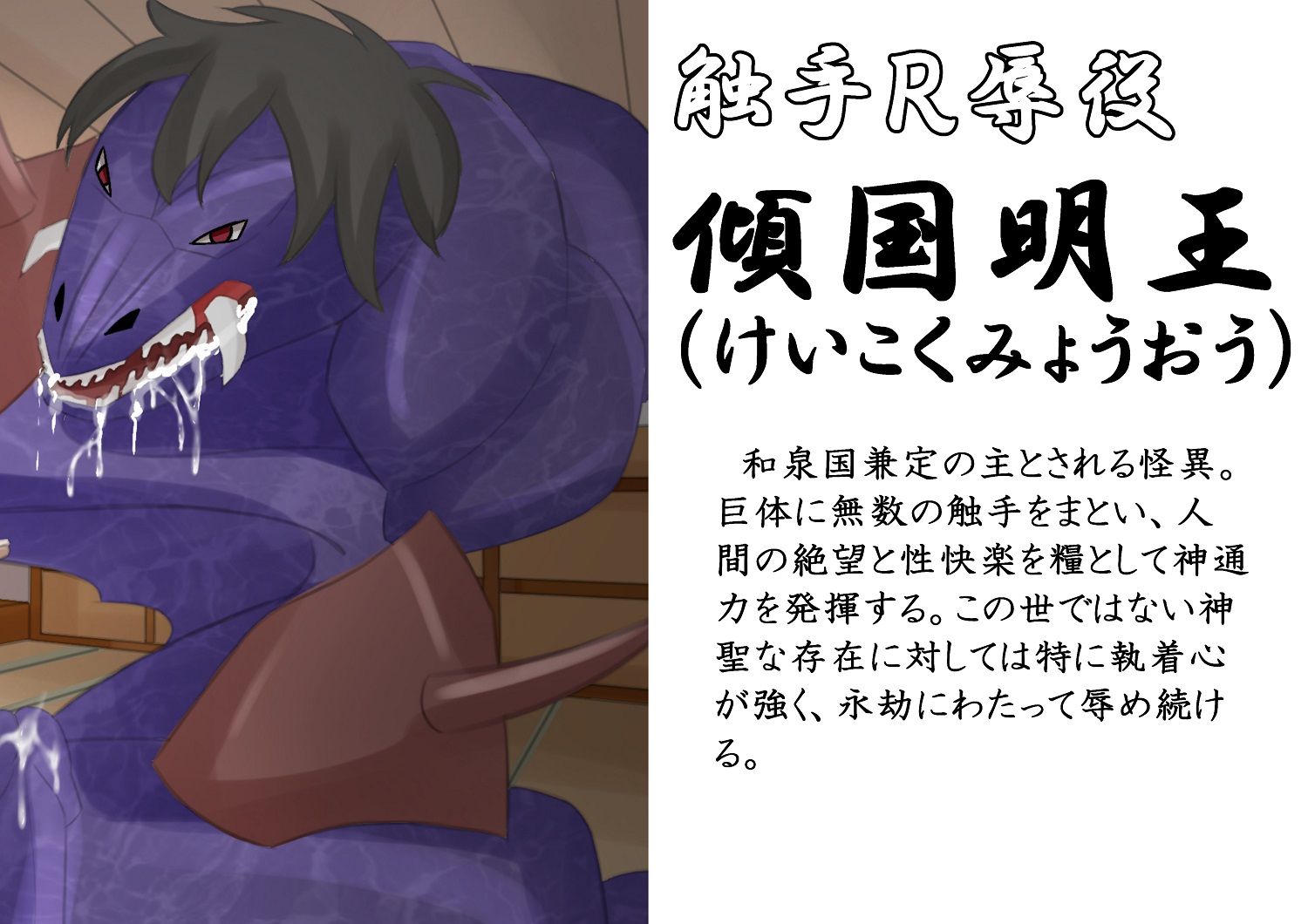 魔に捧げられし巫女の百禍陵乱〜許嫁を守るため気丈な巫女が快楽に堕ちていく話〜 サンプル10ページ目