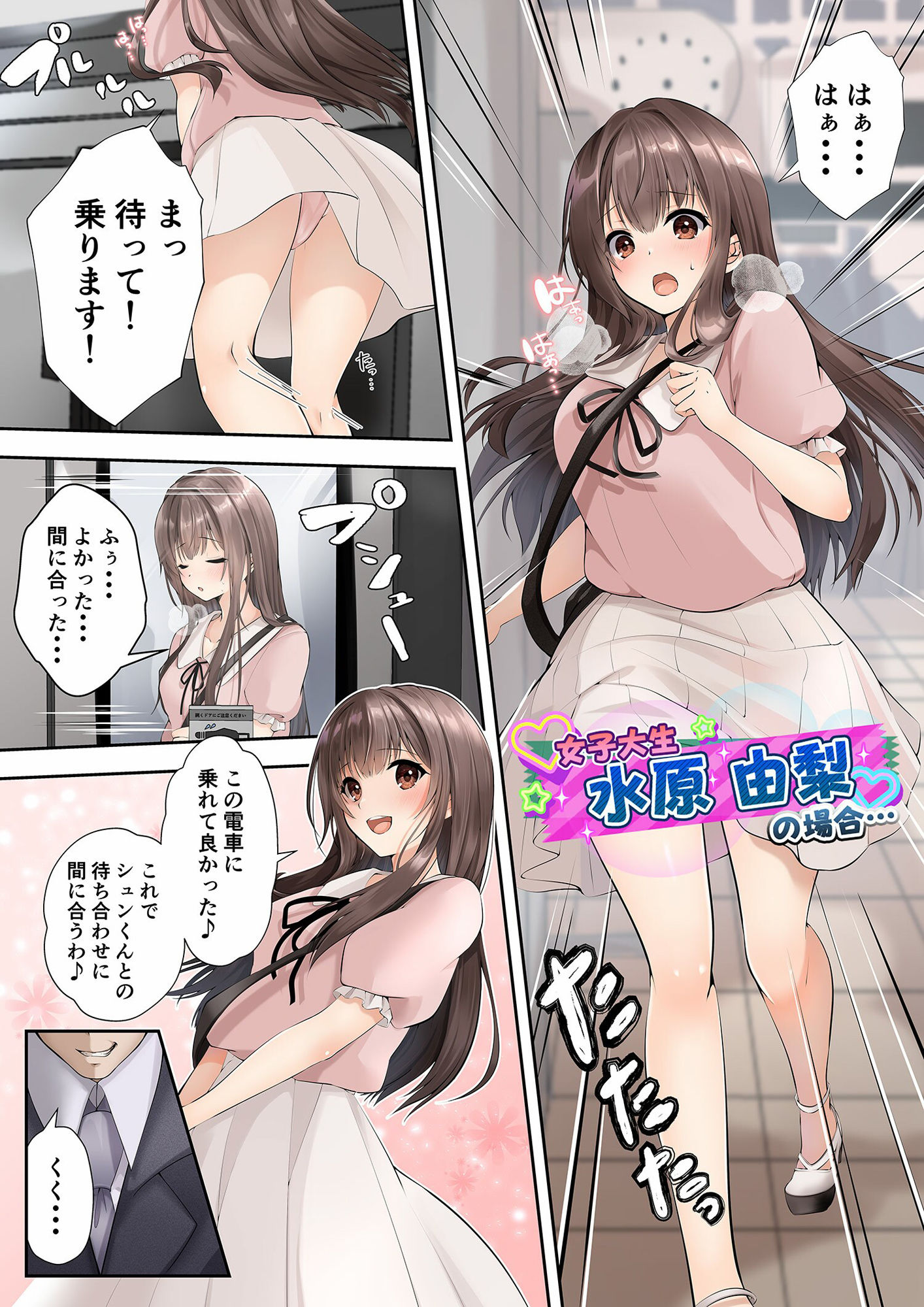 スライムと交わる魔法のような性転換 サンプル1ページ目