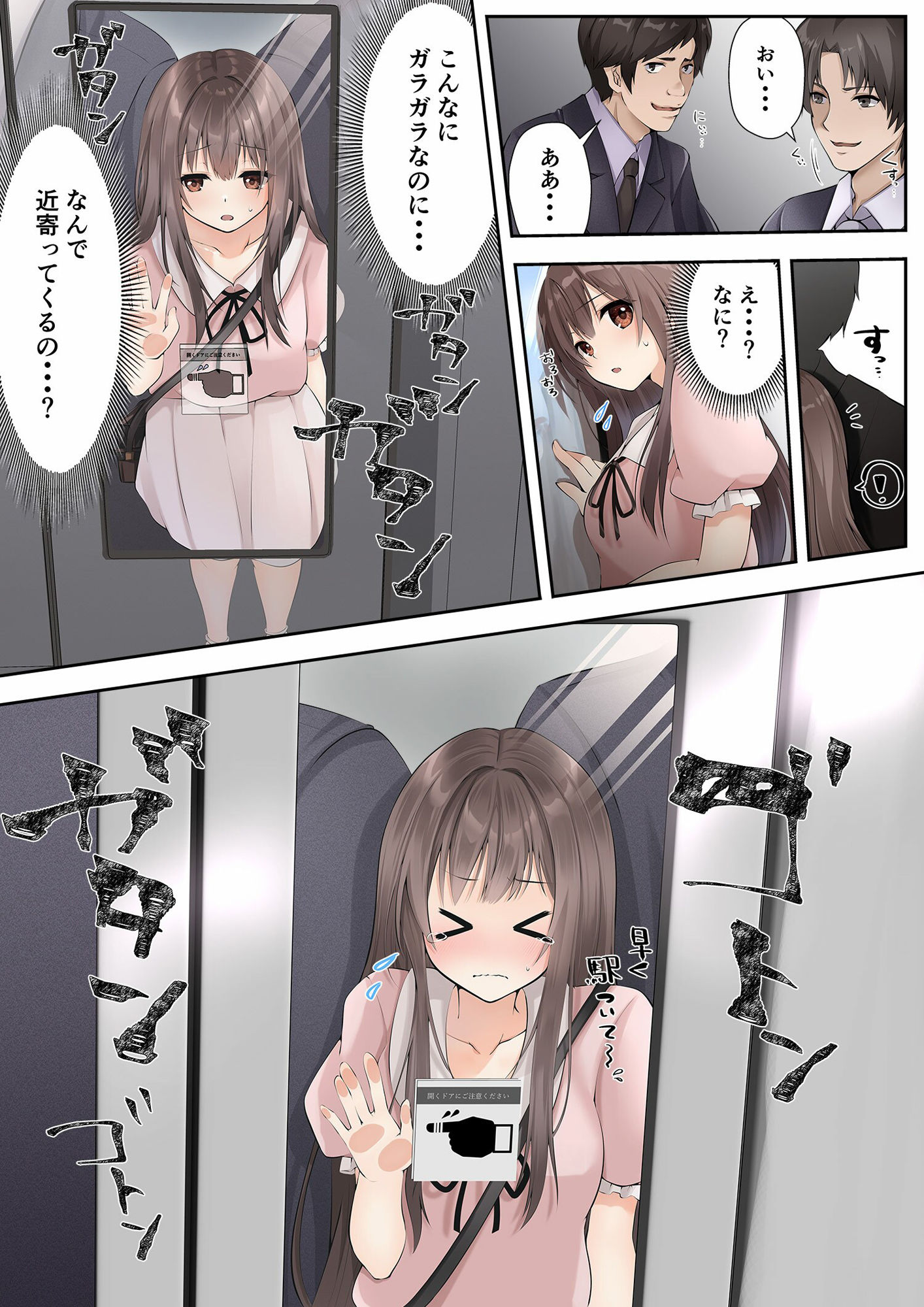 スライムと交わる魔法のような性転換 サンプル2ページ目