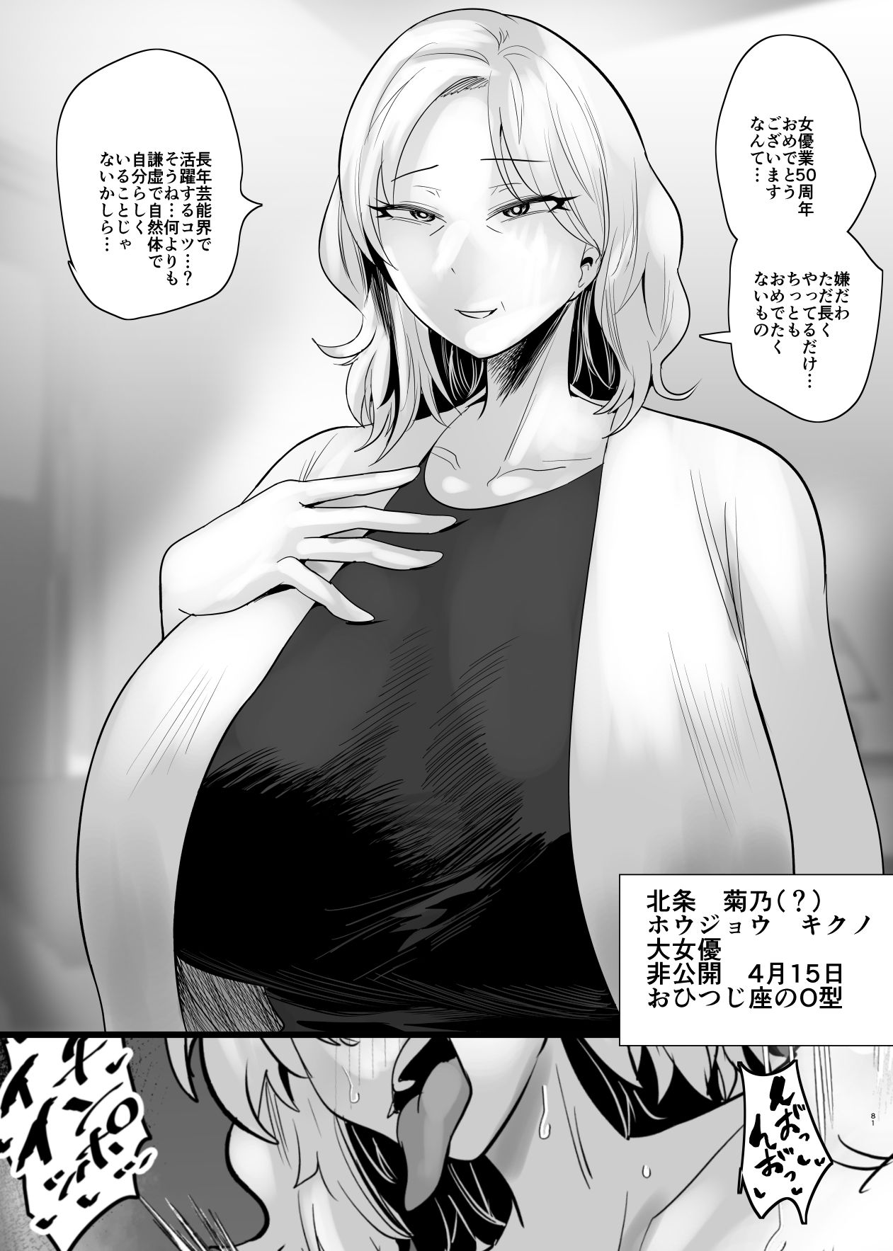 SEXしてなさそうな人ほどエグいSEXしてる説 Vol.4 サンプル1ページ目