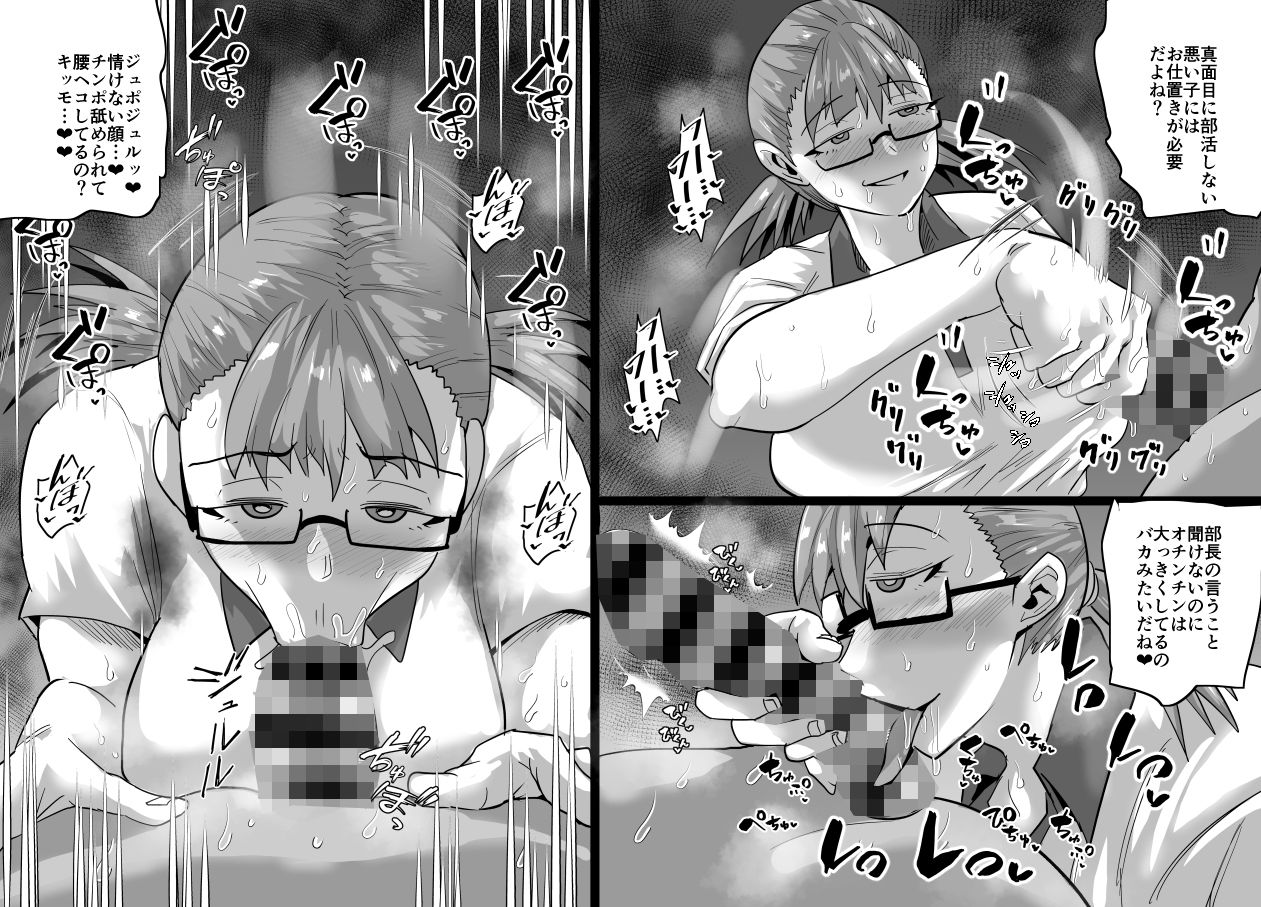 SEXしてなさそうな人ほどエグいSEXしてる説 Vol.4 サンプル6ページ目