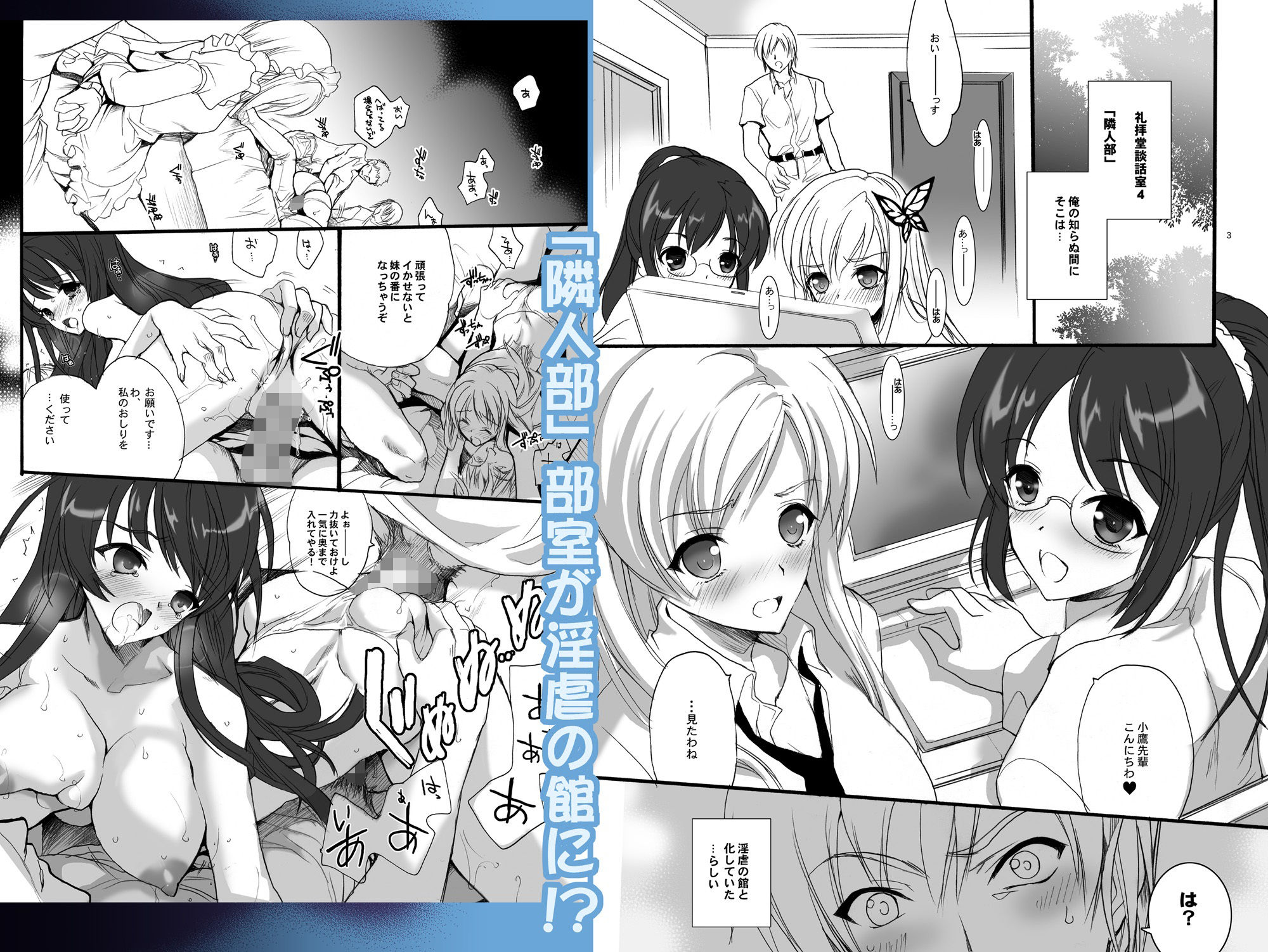 ハーレムエンド サンプル1ページ目