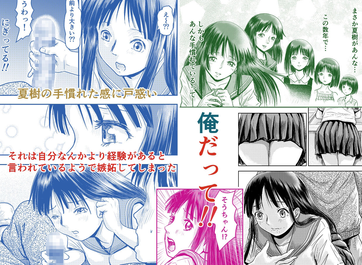 トラウマを解消したくて帰郷したのだが・・・ サンプル5ページ目