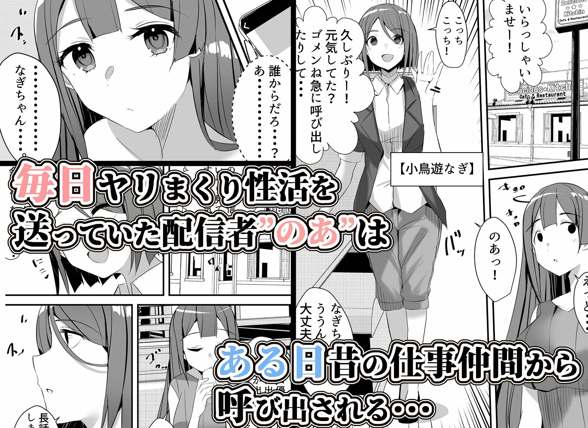 はーれむ・すとりーまーず！4 サンプル1ページ目