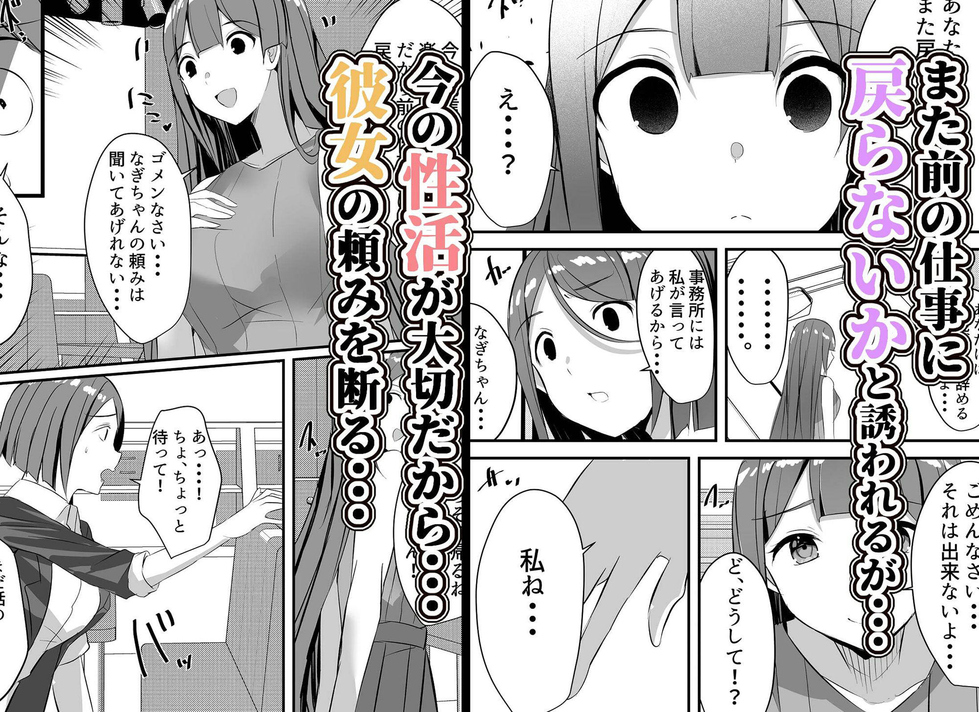 はーれむ・すとりーまーず！4 サンプル2ページ目
