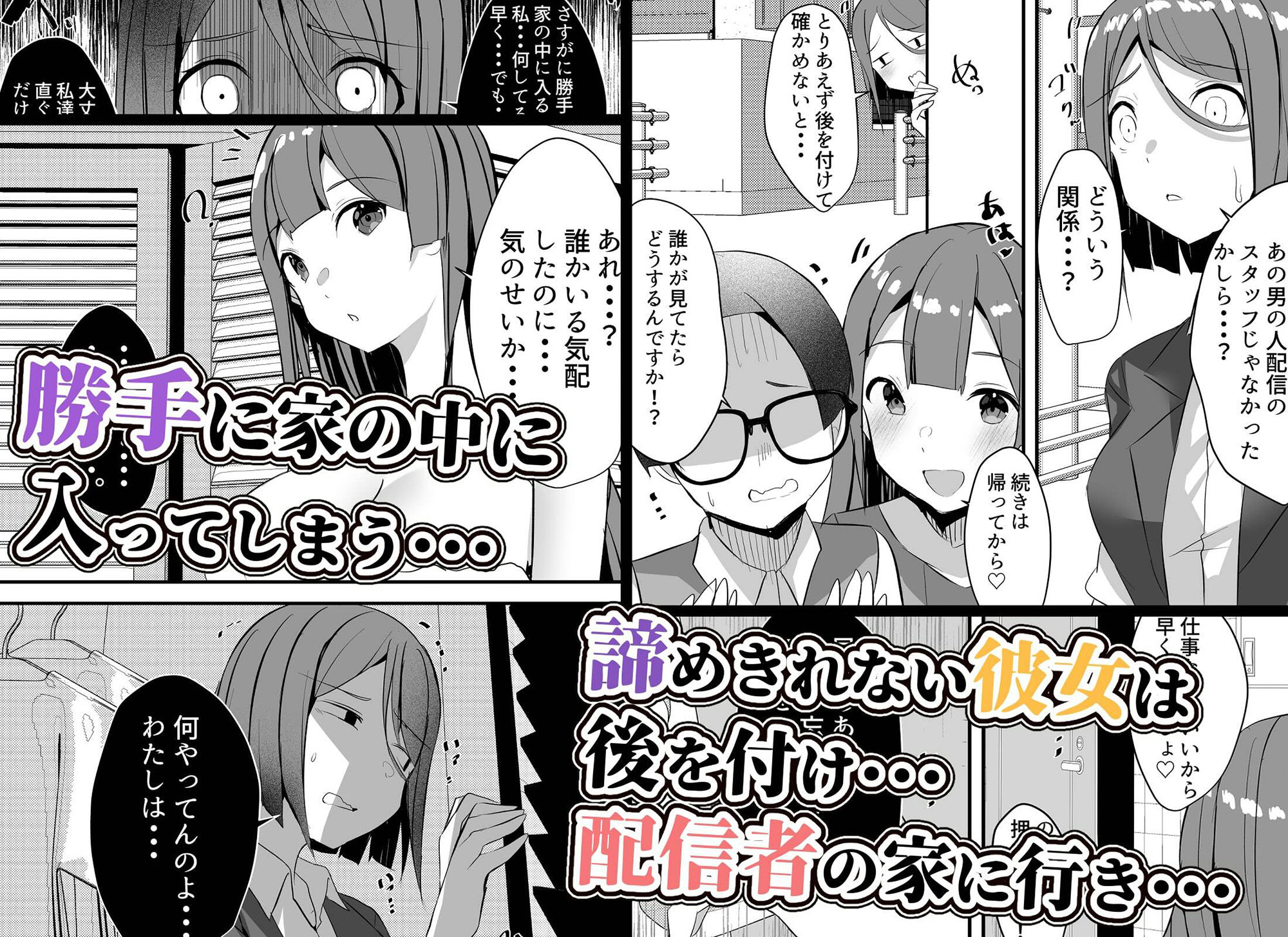 はーれむ・すとりーまーず！4 サンプル3ページ目