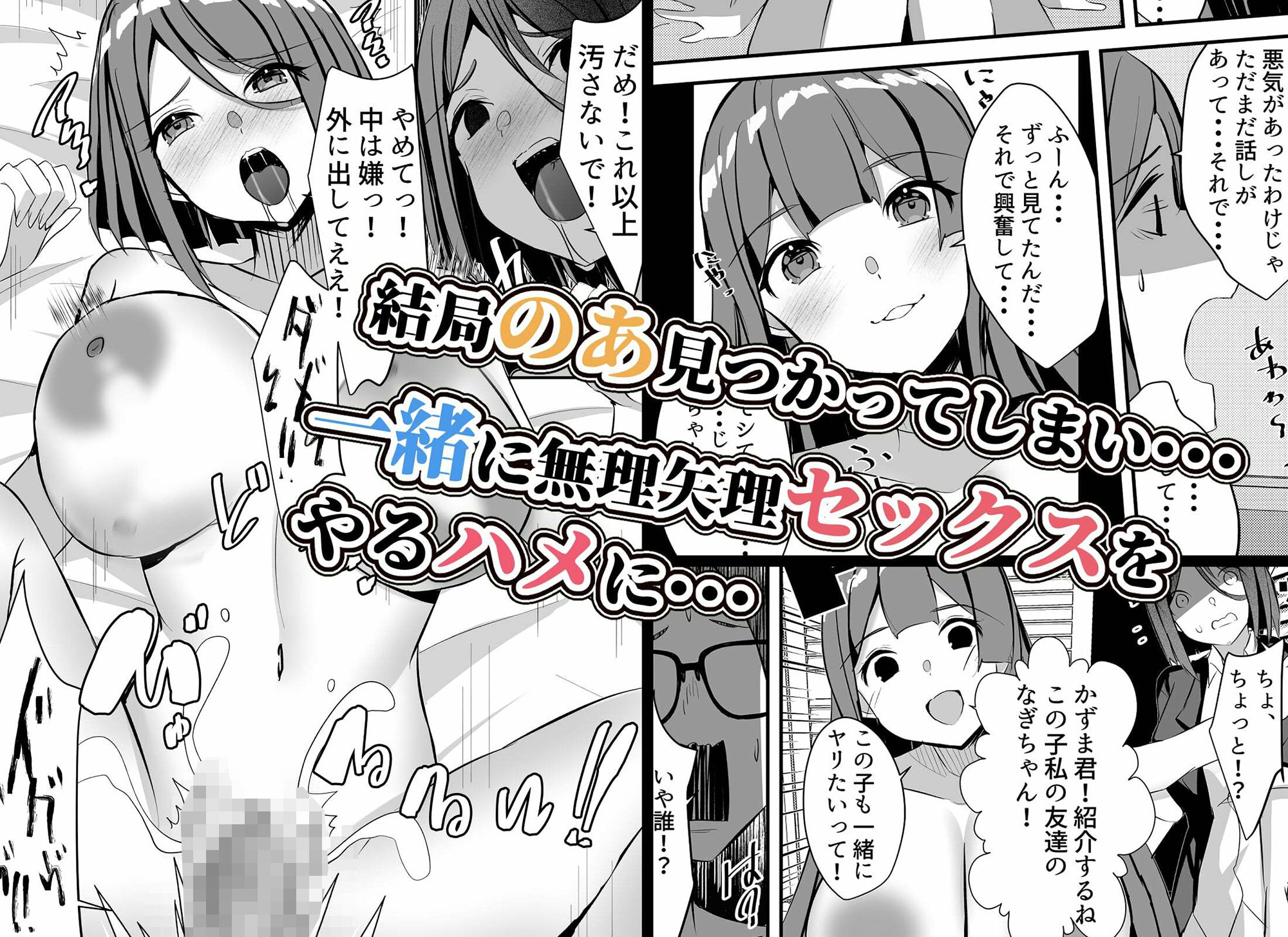 はーれむ・すとりーまーず！4 サンプル6ページ目