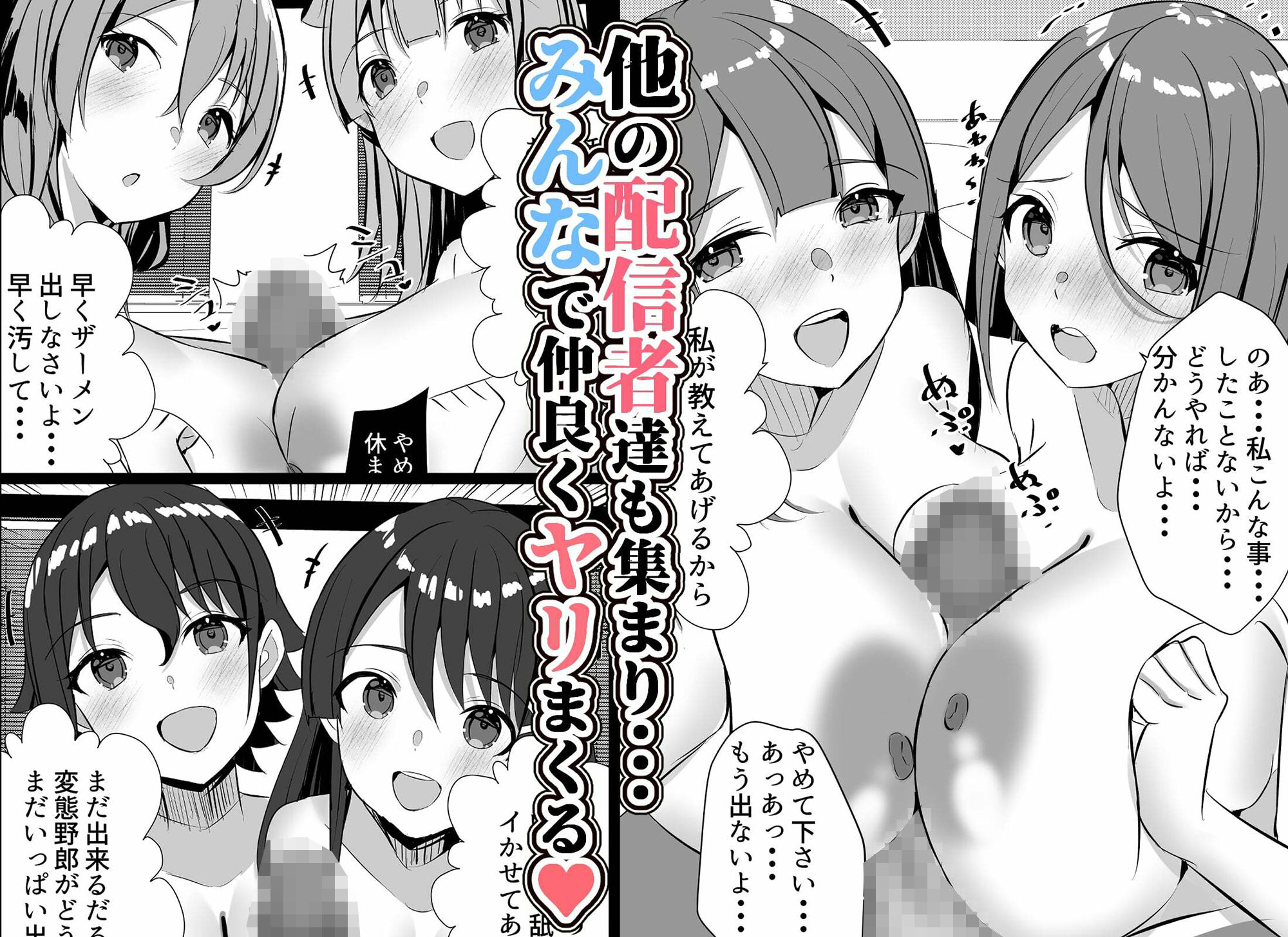 はーれむ・すとりーまーず！4 サンプル7ページ目