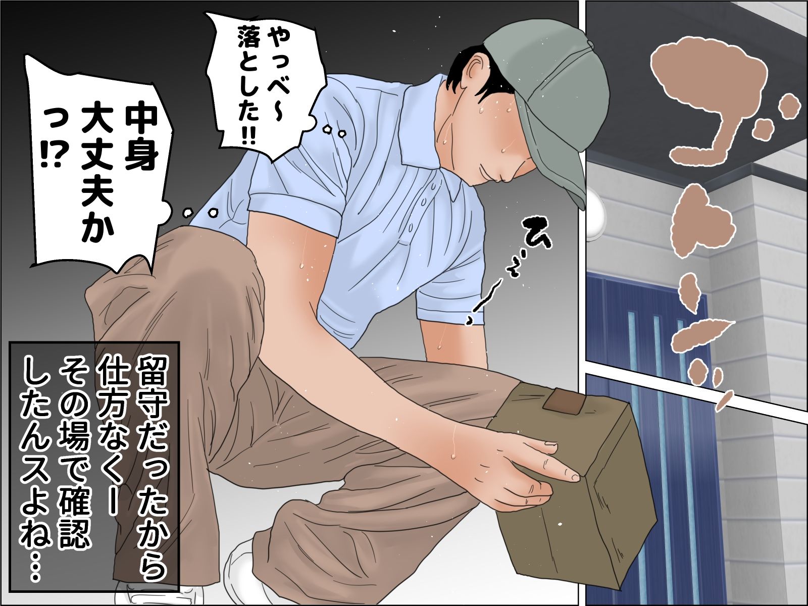フェラチオ向上妻 サンプル2ページ目