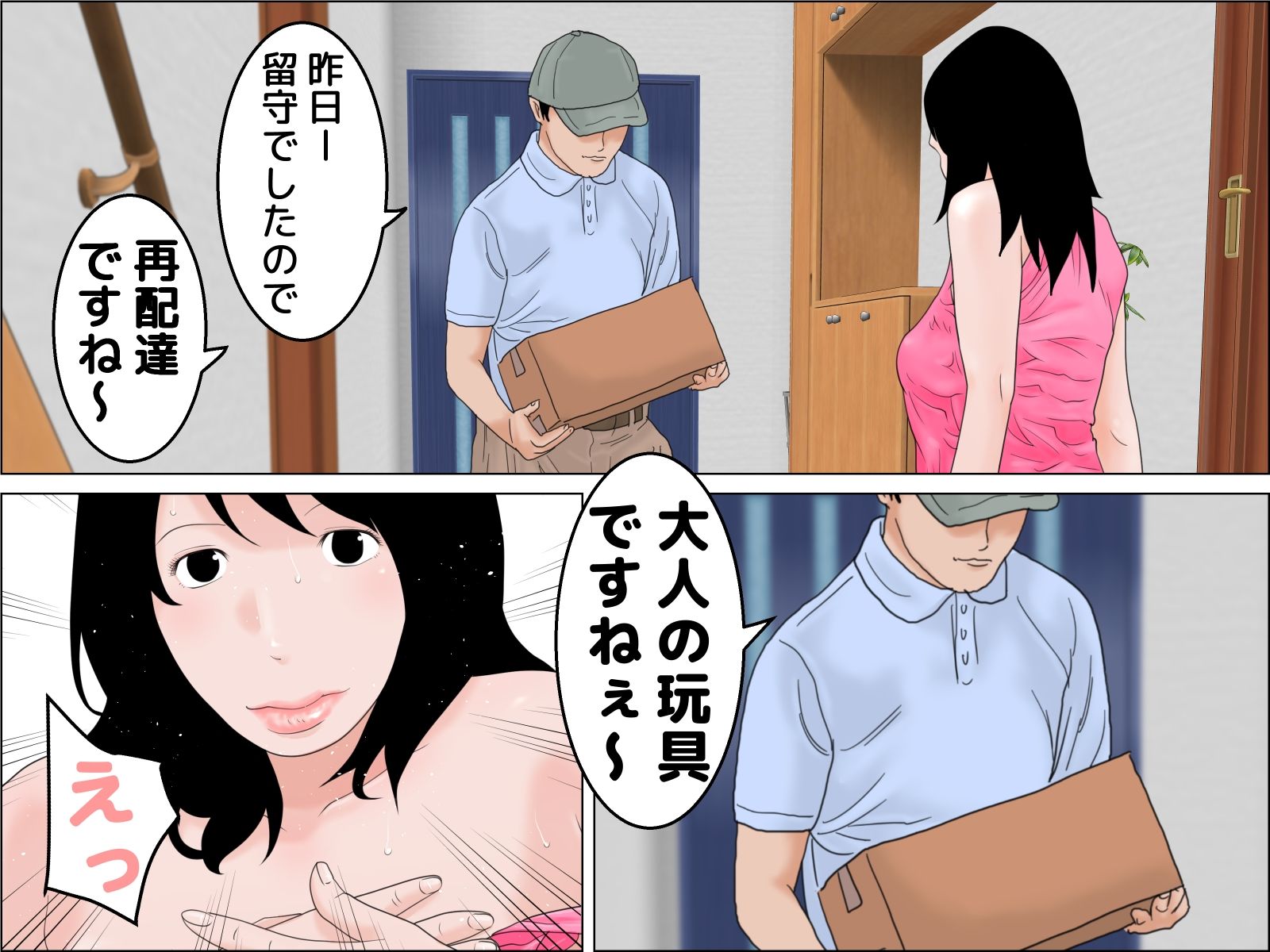 フェラチオ向上妻 サンプル3ページ目