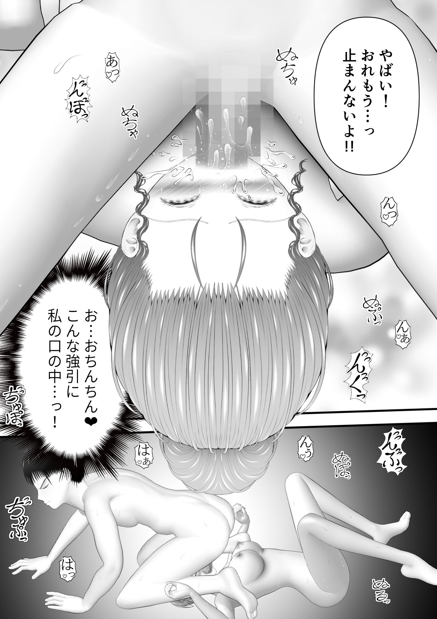 骸物語〜悦なる女教師〜 サンプル2ページ目