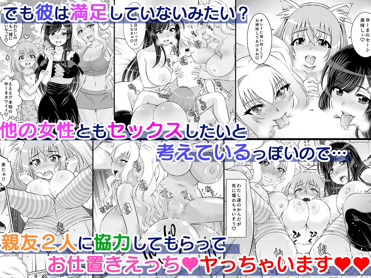 仲良しJK3人組まとめて種付けえっち サンプル3ページ目